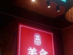 -富正毅三下锅连锁(三店)