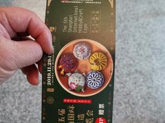 -东浩兰生上海世博展览馆