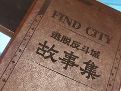 -逃脱反斗城沉浸剧情密室(北京路店)