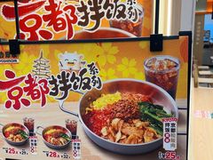 -吉野家(上海美罗城店)