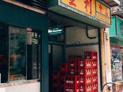 门面-金利食店(氹仔店)