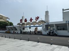 -碧海金沙
