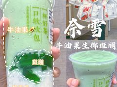 -奈雪的茶(中华广场店)