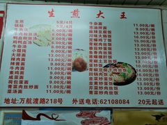 菜单-黄阿姨锅贴大王(万航渡路店)