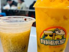 -有间冰室(侨港风情街店)