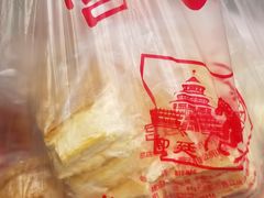 -宫廷糕点铺(建设路店)