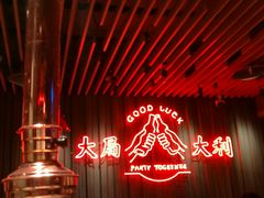 -牛事制造局牛肉火锅(莲岳路店)