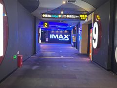 -万达影城(浦西万达广场激光IMAX店)