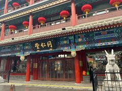 -北京前门大栅栏