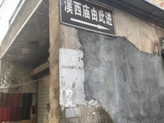 -蒋氏故居