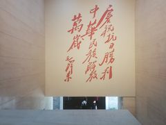 -中国人民抗日战争纪念馆