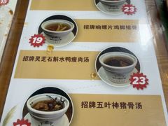 -崖口煲仔饭
