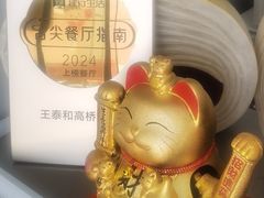 -王泰和高桥松饼(富华大楼店)