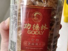 -功德林(南京西路店)