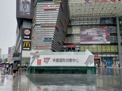 -华强电子世界(深圳二店)