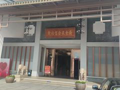 -聚福宝合苑食府(南头镇店)