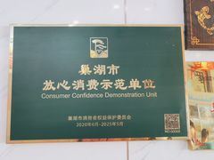 -水韵·渔家臻品私房菜(中庙店)