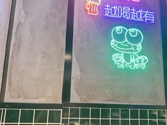 -巴隆门重庆老火锅(太湖路店)