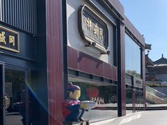 -同盛祥(曲江大唐不夜城店)