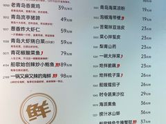 -船歌·鱼水饺青岛菜(金狮广场店)