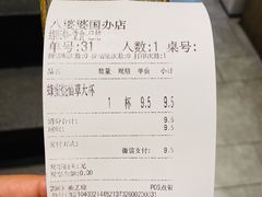 -八婆婆烧仙草(曾厝垵店)