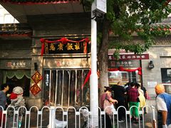 -惠宾饭庄(中山路店)