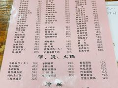 -凡老头米线砂锅(古荡新村西粮站)