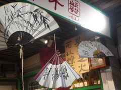 -東茅街茶馆