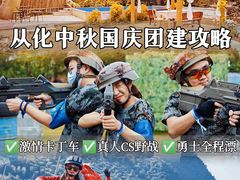 -碧水峡漂流