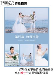 -屿爱摄影优选店