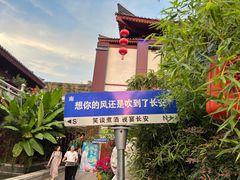 -唐猫庭院·千年陕菜(大唐不夜城店)