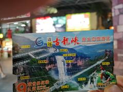 -古龙峡云天玻霸