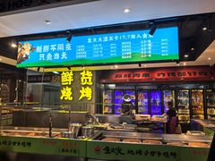 -生火火·小炉子炭烤(金楠天街总店)