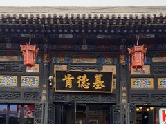 -肯德基(平遥古城店)