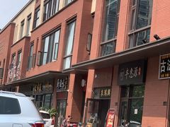 -217丰惠源抓饭(江乾路店)