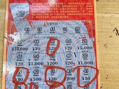 -中国体育彩票中国福利彩票(福佑门商厦店)