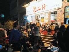 -包工仔·牛杂自助放题