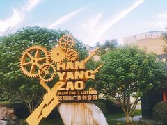 -403国际艺术中心