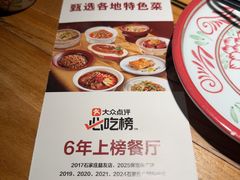 -小放牛炒菜馆(中山路乐汇城店)
