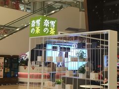 门面-奈雪的茶(市百一店)