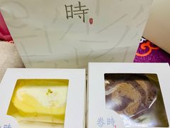 -卷时·瑞士卷·生日蛋糕(大望路店)