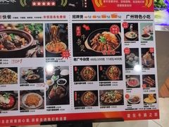 -牛腩之旅·牛腩牛杂煲(光启城美食城店)