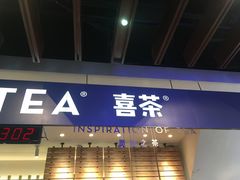 门面-喜茶(上海正大广场店)