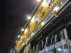 -太元彭家正汤(太元路总店)