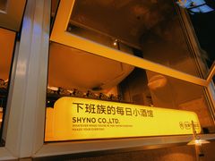 -下酒(华熙店)