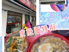 -易记皮肚面(明瓦廊店)