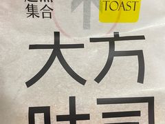 -HOT CRUSH趁热集合·现烤面包(环球港店)