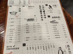-意成料理