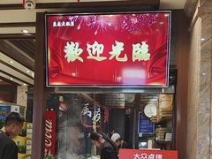 -盈春大饭店(千山路店)