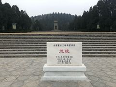 -茂陵博物馆